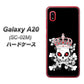 docomo ギャラクシー A20 SC-02M 高画質仕上げ 背面印刷 ハードケース【AG801 苺骸骨王冠（黒）】