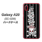 docomo ギャラクシー A20 SC-02M 高画質仕上げ 背面印刷 ハードケース【AG802 苺骸骨王冠蔦（黒）】