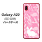docomo ギャラクシー A20 SC-02M 高画質仕上げ 背面印刷 ハードケース【AG804 うさぎ迷彩風（ピンク）】