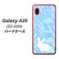 docomo ギャラクシー A20 SC-02M 高画質仕上げ 背面印刷 ハードケース【AG805 うさぎ迷彩風（水色）】
