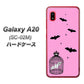 docomo ギャラクシー A20 SC-02M 高画質仕上げ 背面印刷 ハードケース【AG808 こうもりの王冠鳥かご（ピンク×黒）】