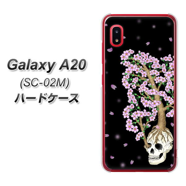 docomo ギャラクシー A20 SC-02M 高画質仕上げ 背面印刷 ハードケース【AG829 骸骨桜（黒）】