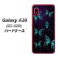 docomo ギャラクシー A20 SC-02M 高画質仕上げ 背面印刷 ハードケース【AG830 蜘蛛の巣に舞う蝶（青）】