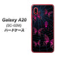 docomo ギャラクシー A20 SC-02M 高画質仕上げ 背面印刷 ハードケース【AG831 蜘蛛の巣に舞う蝶（赤）】