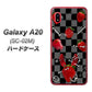docomo ギャラクシー A20 SC-02M 高画質仕上げ 背面印刷 ハードケース【AG833 苺パンク（黒）】