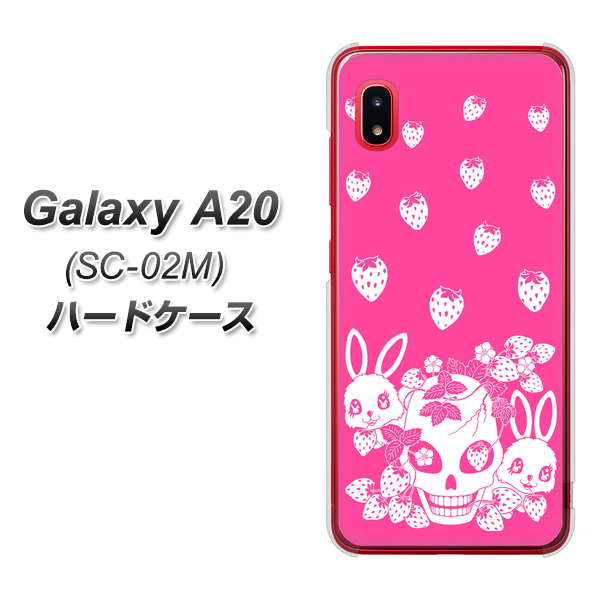 docomo ギャラクシー A20 SC-02M 高画質仕上げ 背面印刷 ハードケース【AG836 苺兎（ピンク）】