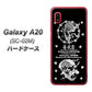 docomo ギャラクシー A20 SC-02M 高画質仕上げ 背面印刷 ハードケース【AG839 苺風雷神（黒）】