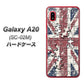 docomo ギャラクシー A20 SC-02M 高画質仕上げ 背面印刷 ハードケース【EK803 ユニオンジャックパズル】