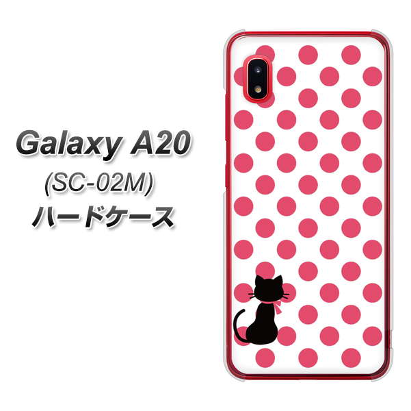 docomo ギャラクシー A20 SC-02M 高画質仕上げ 背面印刷 ハードケース【EK807 ネコとシンプル ピンク】