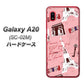 docomo ギャラクシー A20 SC-02M 高画質仕上げ 背面印刷 ハードケース【EK813 ビューティフルパリレッド】