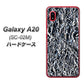 docomo ギャラクシー A20 SC-02M 高画質仕上げ 背面印刷 ハードケース【EK835  スタイリッシュアルミシルバー】