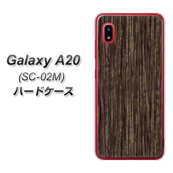docomo ギャラクシー A20 SC-02M 高画質仕上げ 背面印刷 ハードケース【EK848 木目ダークブラウン】