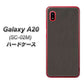 docomo ギャラクシー A20 SC-02M 高画質仕上げ 背面印刷 ハードケース【EK851  レザー風グレー】