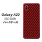 docomo ギャラクシー A20 SC-02M 高画質仕上げ 背面印刷 ハードケース【EK906 レッドカーボン】