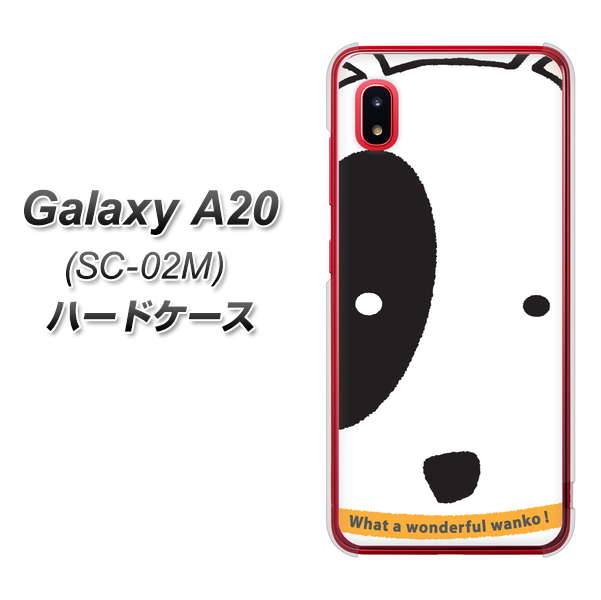 docomo ギャラクシー A20 SC-02M 高画質仕上げ 背面印刷 ハードケース【IA800 わんこ】