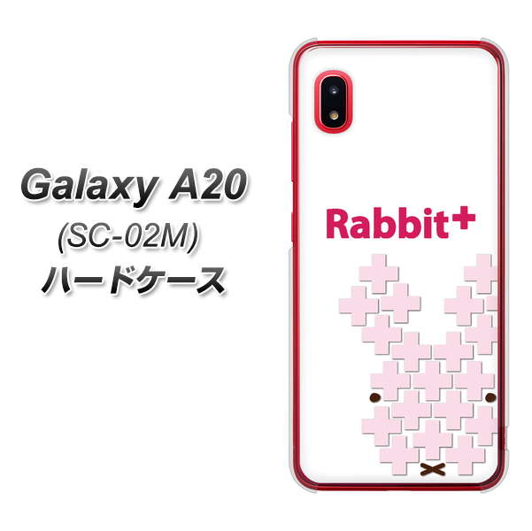 docomo ギャラクシー A20 SC-02M 高画質仕上げ 背面印刷 ハードケース【IA802  Rabbit＋】