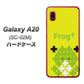 docomo ギャラクシー A20 SC-02M 高画質仕上げ 背面印刷 ハードケース【IA806  Frog＋】