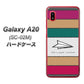 docomo ギャラクシー A20 SC-02M 高画質仕上げ 背面印刷 ハードケース【IA809  かみひこうき】