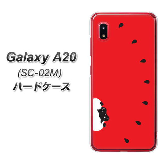docomo ギャラクシー A20 SC-02M 高画質仕上げ 背面印刷 ハードケース【IA812 すいかをかじるネコ】