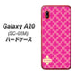 docomo ギャラクシー A20 SC-02M 高画質仕上げ 背面印刷 ハードケース【IB901  クロスドット_ピンク】