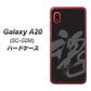 docomo ギャラクシー A20 SC-02M 高画質仕上げ 背面印刷 ハードケース【IB915  魂】