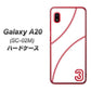 docomo ギャラクシー A20 SC-02M 高画質仕上げ 背面印刷 ハードケース【IB923  baseball_ボール】