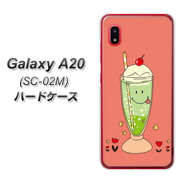 docomo ギャラクシー A20 SC-02M 高画質仕上げ 背面印刷 ハードケース【MA900 クリームソーダ】