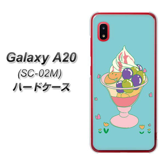 docomo ギャラクシー A20 SC-02M 高画質仕上げ 背面印刷 ハードケース【MA905 マスカットパフェ】