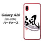 docomo ギャラクシー A20 SC-02M 高画質仕上げ 背面印刷 ハードケース【OE827 颯】