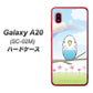docomo ギャラクシー A20 SC-02M 高画質仕上げ 背面印刷 ハードケース【SC839 セキセイインコ ブルー】
