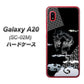 docomo ギャラクシー A20 SC-02M 高画質仕上げ 背面印刷 ハードケース【YC906 雲竜01】