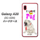 docomo ギャラクシー A20 SC-02M 高画質仕上げ 背面印刷 ハードケース【YD858 パグ04】