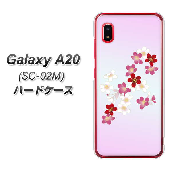 docomo ギャラクシー A20 SC-02M 高画質仕上げ 背面印刷 ハードケース【YJ320 桜 和】