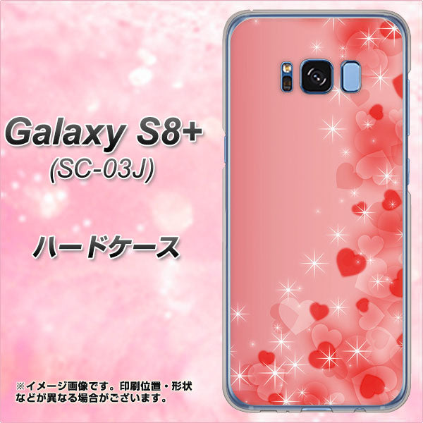 docomo ギャラクシー S8 プラス SC-03J 高画質仕上げ 背面印刷 ハードケース【003 ハート色の夢】