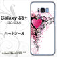 docomo ギャラクシー S8 プラス SC-03J 高画質仕上げ 背面印刷 ハードケース【007 スタイリッシュハート】