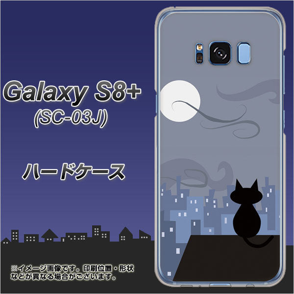 docomo ギャラクシー S8 プラス SC-03J 高画質仕上げ 背面印刷 ハードケース【012 屋根の上のねこ】