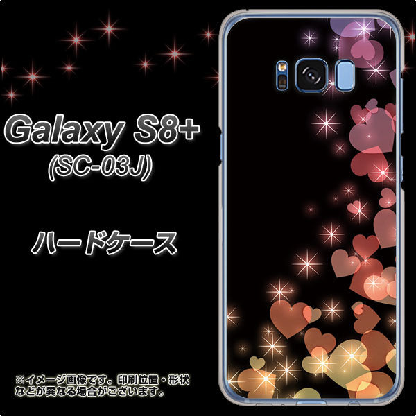 docomo ギャラクシー S8 プラス SC-03J 高画質仕上げ 背面印刷 ハードケース【020 夜のきらめきハート】