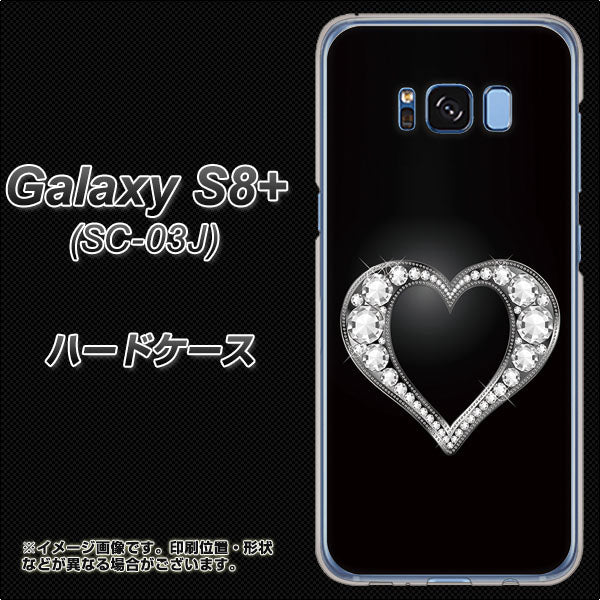 docomo ギャラクシー S8 プラス SC-03J 高画質仕上げ 背面印刷 ハードケース【041 ゴージャスハート】