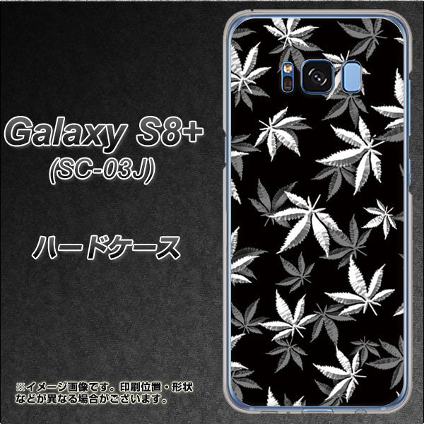 docomo ギャラクシー S8 プラス SC-03J 高画質仕上げ 背面印刷 ハードケース【064 モノトーン大麻ブラック】