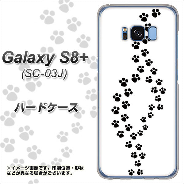 docomo ギャラクシー S8 プラス SC-03J 高画質仕上げ 背面印刷 ハードケース【066 あしあと】