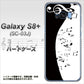 docomo ギャラクシー S8 プラス SC-03J 高画質仕上げ 背面印刷 ハードケース【114 モノトーンのリズム】
