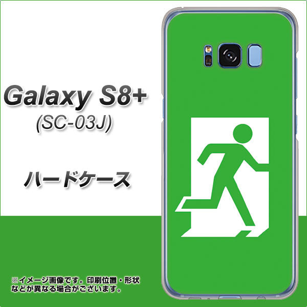 docomo ギャラクシー S8 プラス SC-03J 高画質仕上げ 背面印刷 ハードケース【163 非常口】