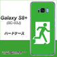 docomo ギャラクシー S8 プラス SC-03J 高画質仕上げ 背面印刷 ハードケース【163 非常口】