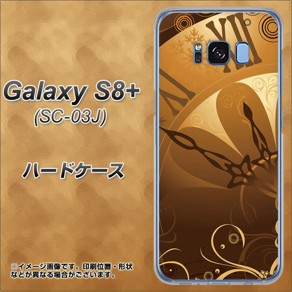 docomo ギャラクシー S8 プラス SC-03J 高画質仕上げ 背面印刷 ハードケース【185 時を刻む針】