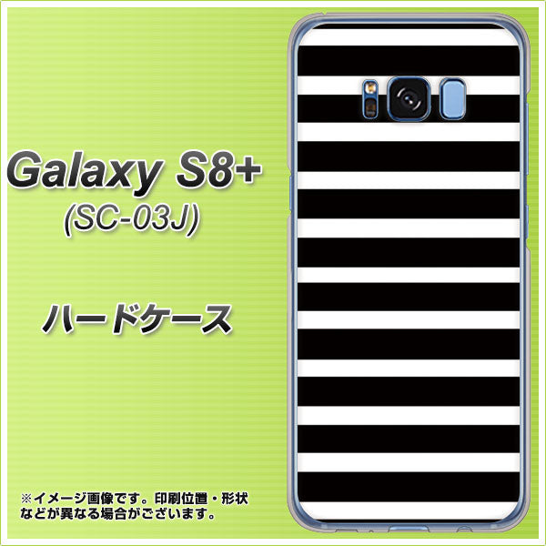 docomo ギャラクシー S8 プラス SC-03J 高画質仕上げ 背面印刷 ハードケース【330 サイドボーダーブラック】