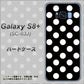 docomo ギャラクシー S8 プラス SC-03J 高画質仕上げ 背面印刷 ハードケース【332 シンプル柄（水玉）ブラックBig】