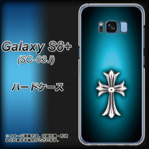 docomo ギャラクシー S8 プラス SC-03J 高画質仕上げ 背面印刷 ハードケース【334 クロスブルー】