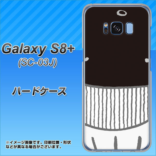 docomo ギャラクシー S8 プラス SC-03J 高画質仕上げ 背面印刷 ハードケース【355 くじら】