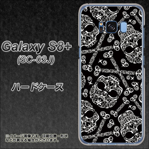 docomo ギャラクシー S8 プラス SC-03J 高画質仕上げ 背面印刷 ハードケース【363 ドクロの刺青】