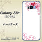 docomo ギャラクシー S8 プラス SC-03J 高画質仕上げ 背面印刷 ハードケース【365 ハートフレーム】